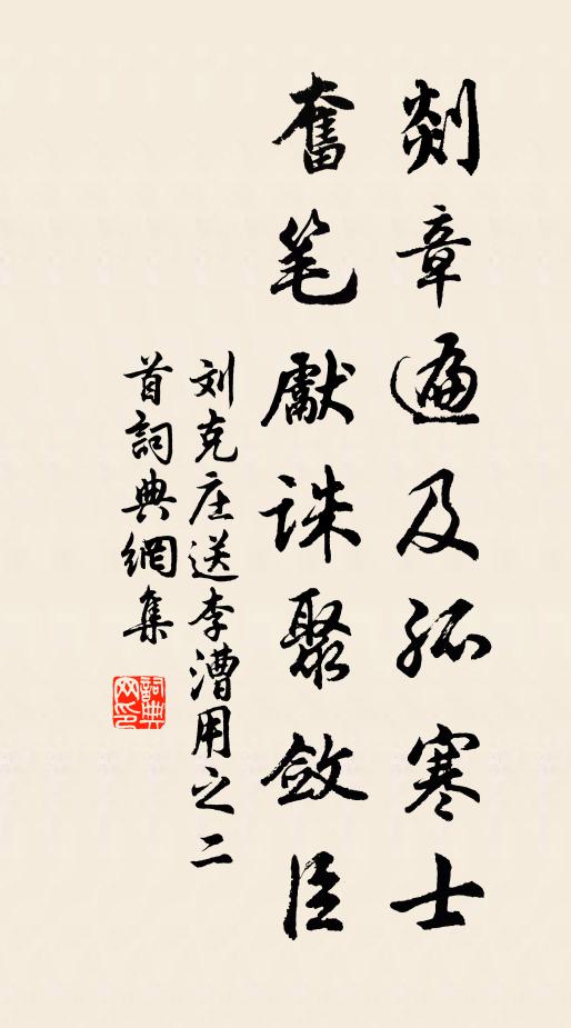 黃塵顏鬢無人識,青史功名與願違 詩詞名句