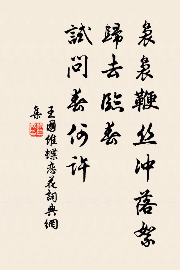 我來叨郡佐，悵望隔重泉 詩詞名句