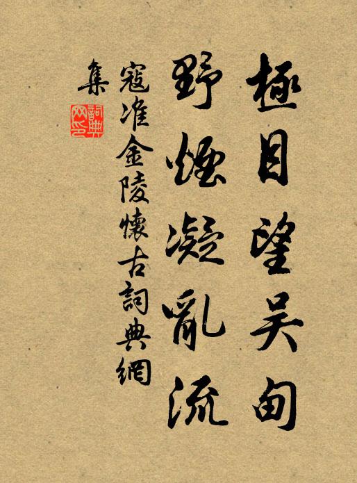 千一載英傑，百二國山河 詩詞名句