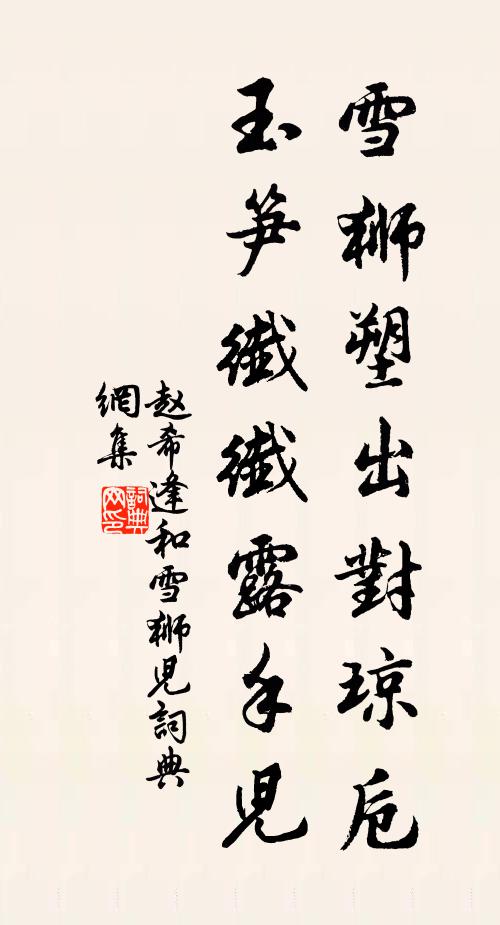 雨餘燕向花間出，飲散人從竹後歸 詩詞名句