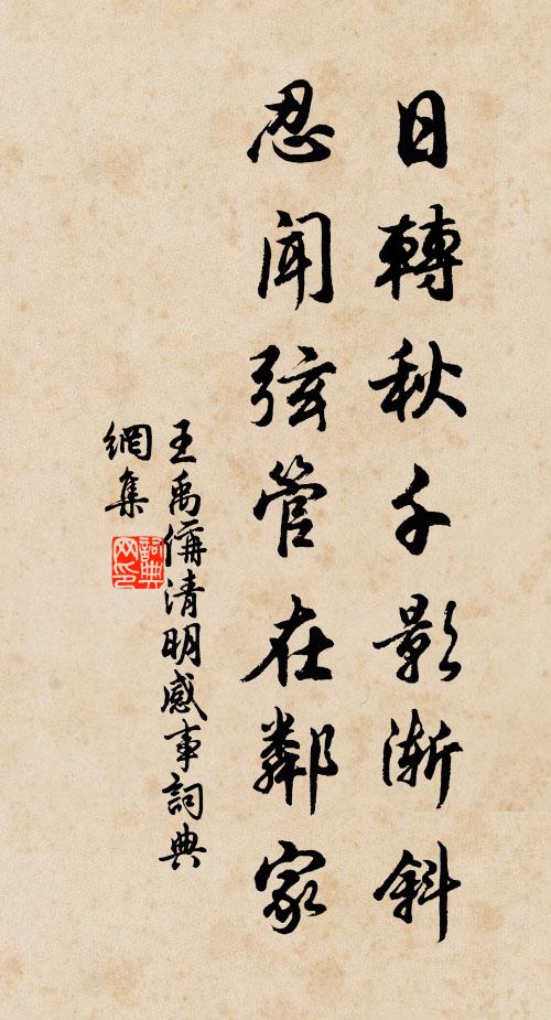 末篇三章頗辭費，筆力不復能鏗鏘 詩詞名句