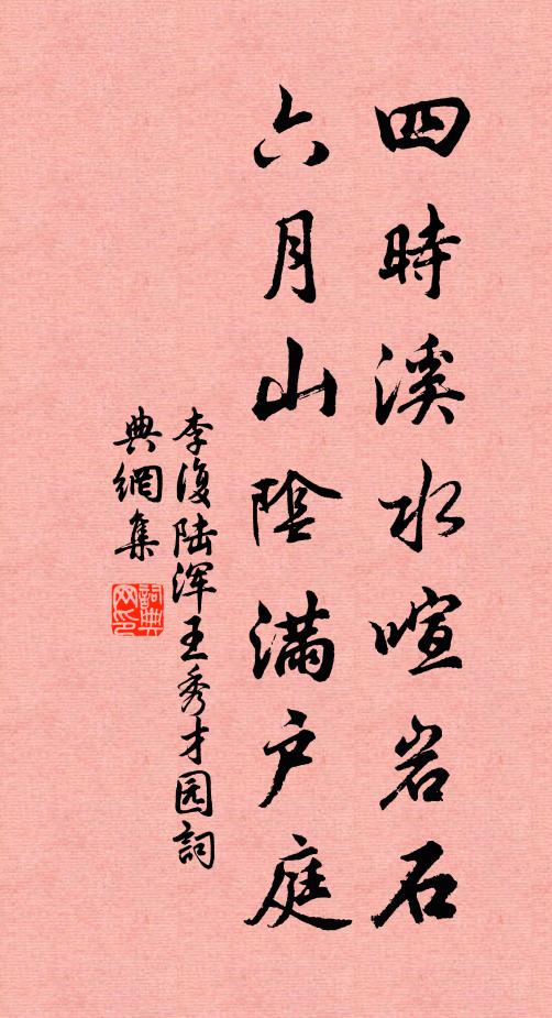 我欲使諸凡草木, 詩詞名句