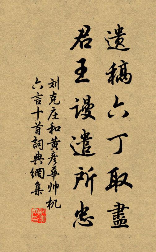 歲晚或相訪，青天騎白龍 詩詞名句