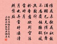 青杏兒·風雨替花愁原文_青杏兒·風雨替花愁的賞析_古詩文