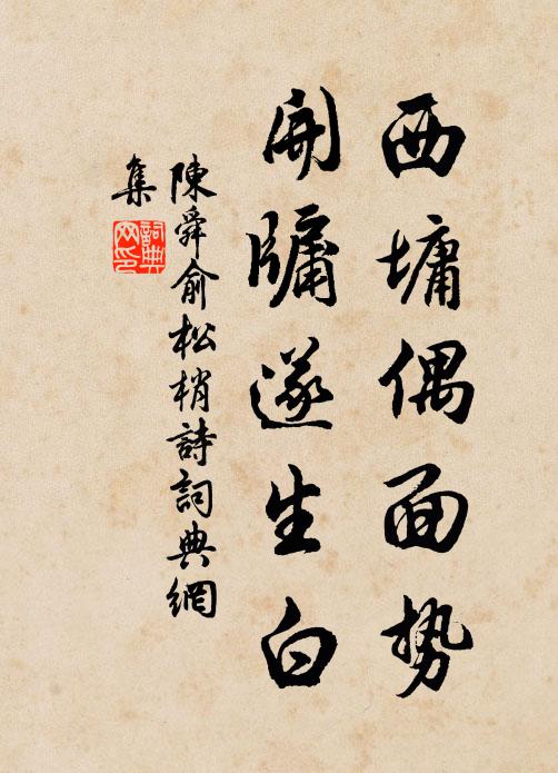 況有禪翁通妙理,徘徊重款扣真源 詩詞名句