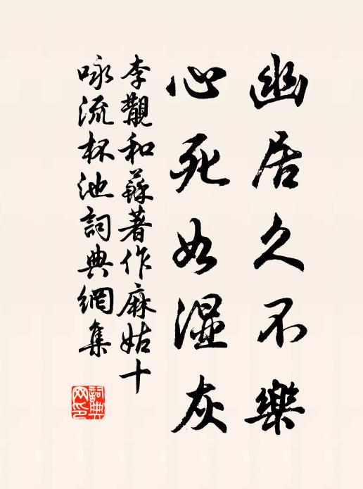 其間傑出六君子,香薰班馬尤為濃 詩詞名句