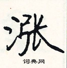 貴結尾的成語_最後一個字是貴的成語