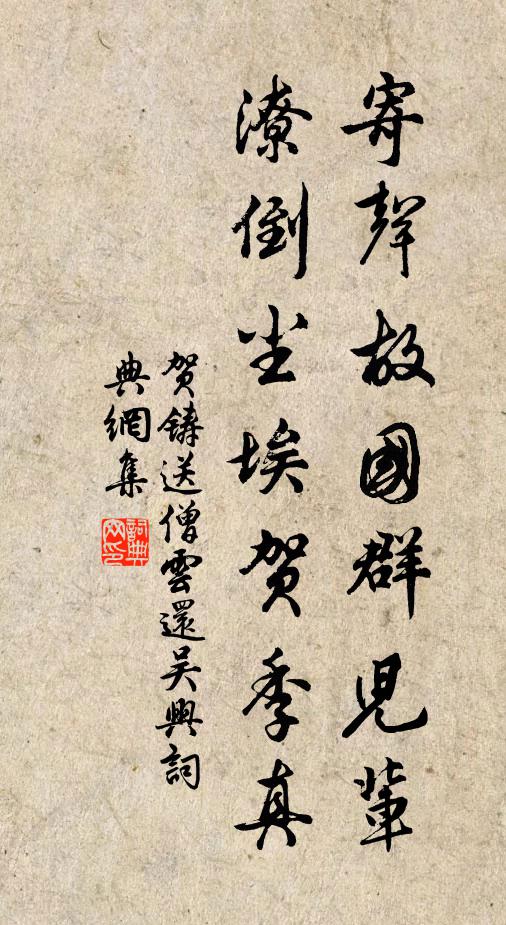 窗下竹君陪晤對,手中杖子共追隨 詩詞名句