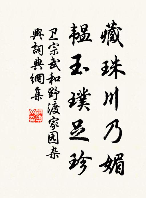 相知愧未盡,信有研經風 詩詞名句