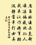 餞洪帥張伯子華學尚書移鎮京口原文_餞洪帥張伯子華學尚書移鎮京口的賞析_古詩文