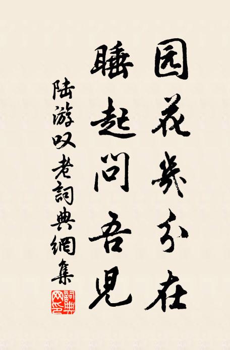 即此且痛飲，三年翼安居 詩詞名句