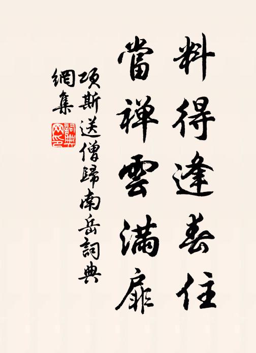 食時方了大扶扶，前逢仄徑仍崎嶇 詩詞名句