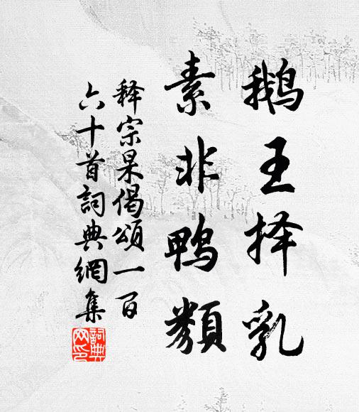 南州君去為尋醫，病色應除似舊時 詩詞名句