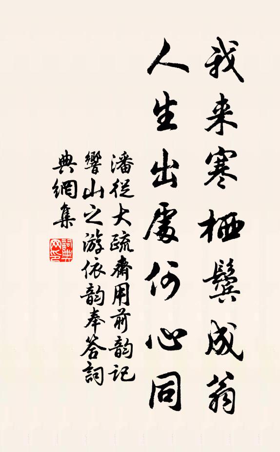 短衣難掩脛，誰說少陵哀 詩詞名句