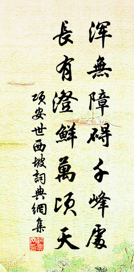 風味只應漁舍占,玉盤空厭五侯鯖 詩詞名句