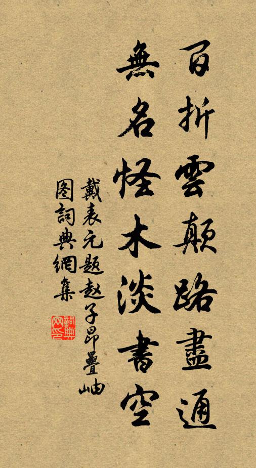 上捺下挑猛如虎,蜂腰鶴膝不堪睹 詩詞名句