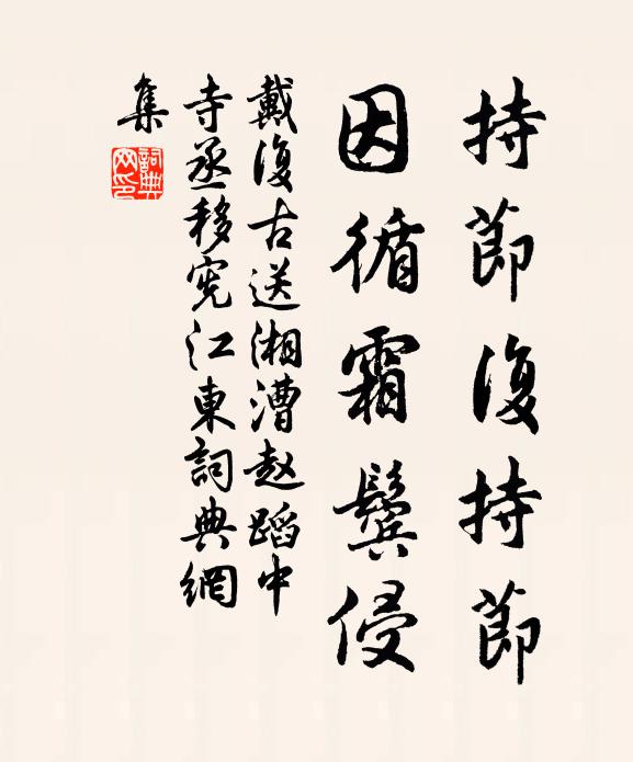 翁猶羹不糝，兒固食無魚 詩詞名句