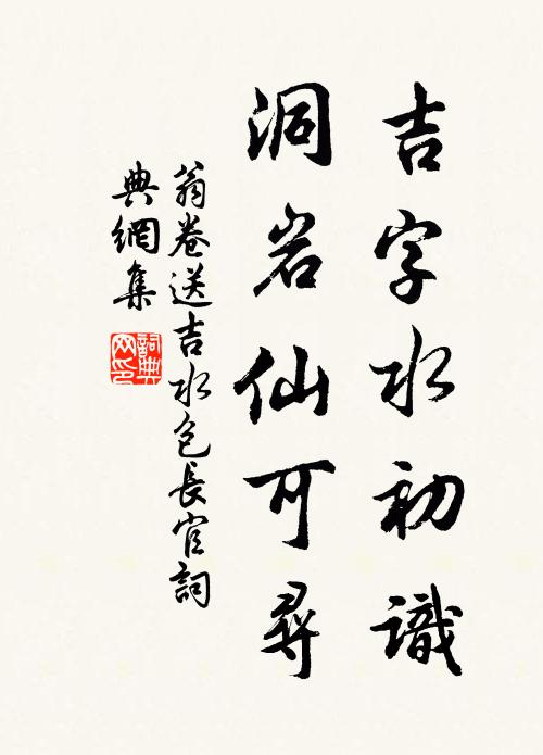 苧翁既往乏鑒者,水記未載予將修 詩詞名句