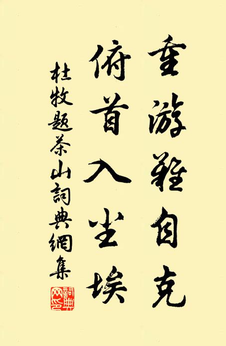 丞相卻原入師返，那辭浮語致人猜 詩詞名句