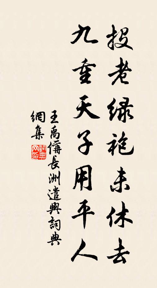 南方風土勞君問,賈誼長沙豈不知 詩詞名句