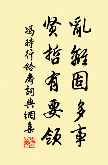 若是真心待于飛,雲里千條路 詩詞名句