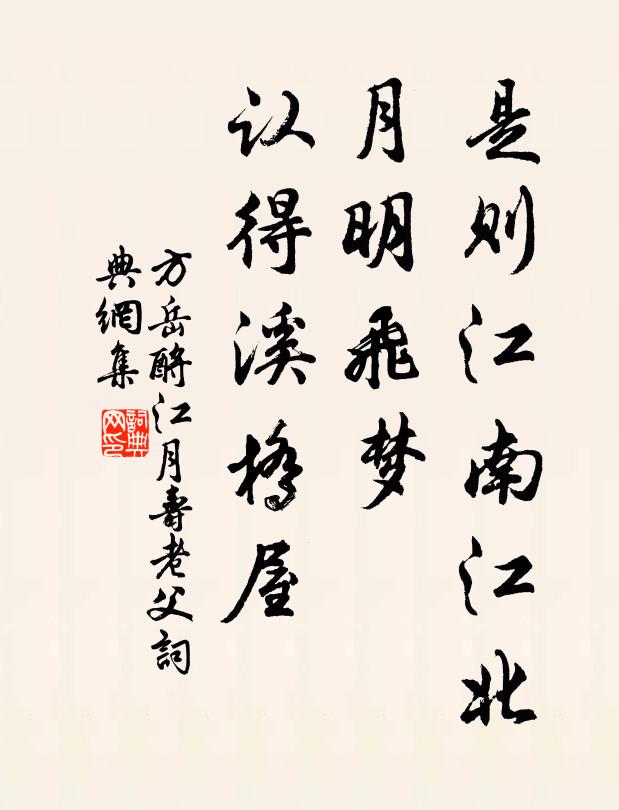 舊遊何處,記金湯形勝,蓬瀛佳麗 詩詞名句