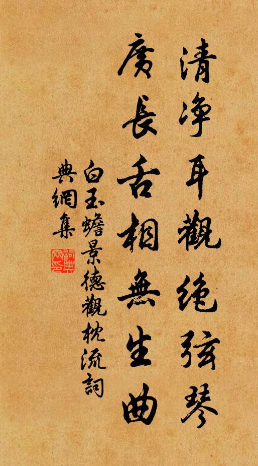 文雉雙雙彩翼開,闖籠照水不驚猜 詩詞名句