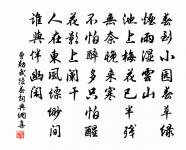 多因書土俗，稍亦記途程 詩詞名句