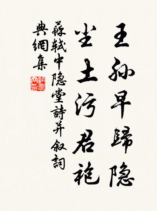 觸散柳絲回玉勒，約開蓮葉上蘭舟 詩詞名句