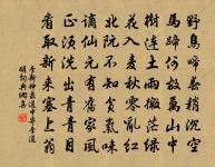 李商老酬答時帖原文_李商老酬答時帖的賞析_古詩文