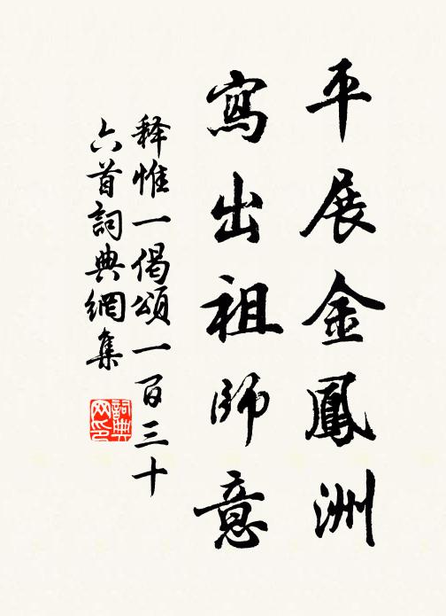 天道豈雲難感格，人心遠過定恭寅 詩詞名句