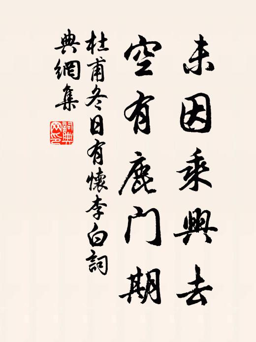 已誓長齋依繡佛,妻孥休怪瘦欒欒 詩詞名句