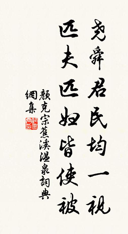 韓君拜節偏知遠,鄭吉驅旌坐見迎 詩詞名句