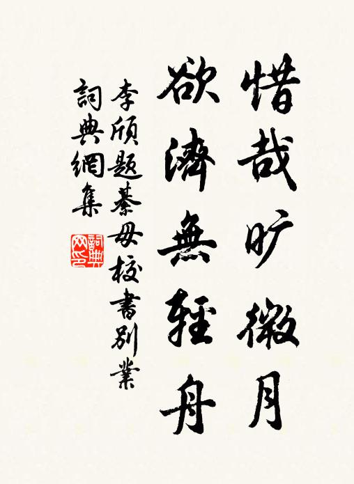 江涵鷗夢闊，天入雁愁長 詩詞名句