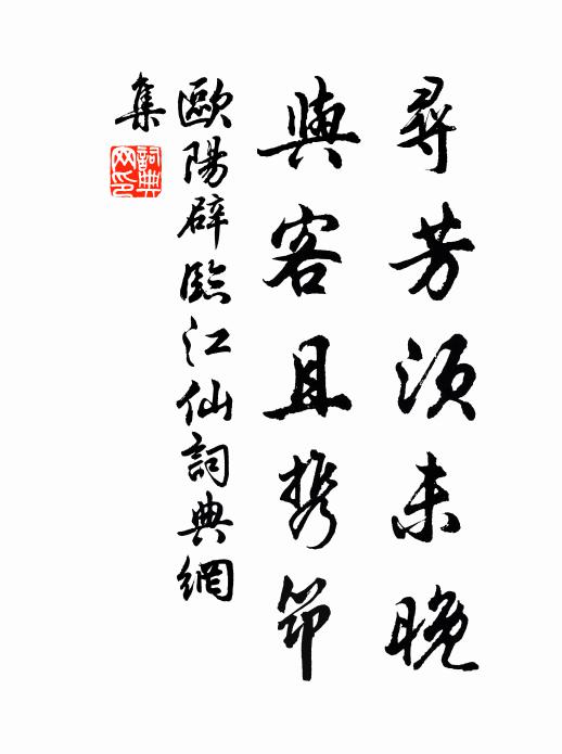 豈意蒼顏華發叟，亦陪黃閣紫樞仙 詩詞名句