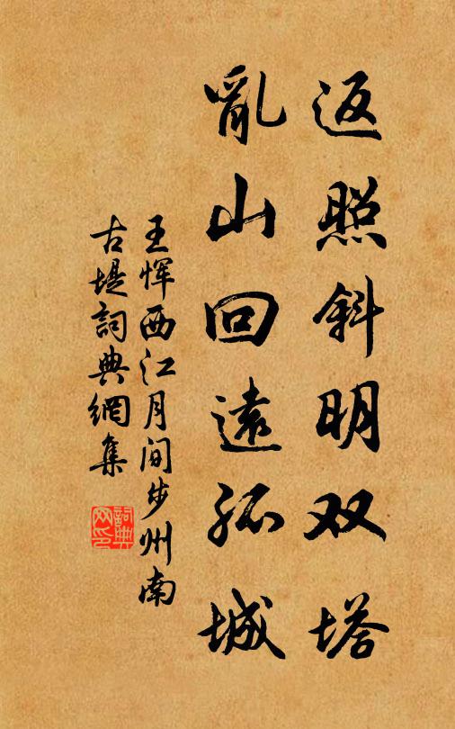 聞道漢家子政,博考蘭台載籍,胸次著千年 詩詞名句