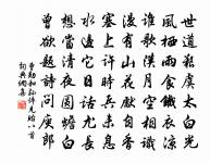 何日鵲烏喜，北風鴻雁歸 詩詞名句