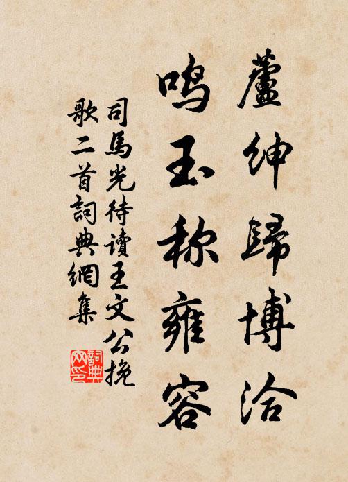 聽歌喉清潤,片玉無瑕 詩詞名句