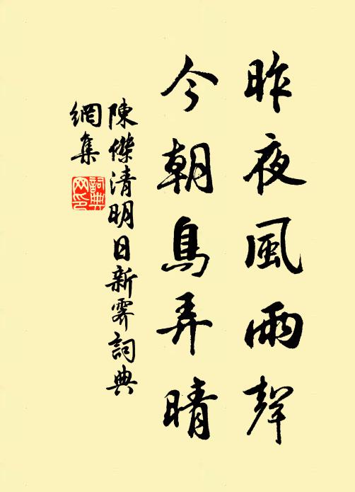 床弩天誅韓闥覽,劍鋒神助宋將軍。 詩詞名句