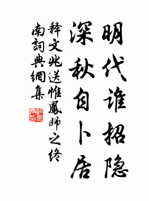 我窮適相似,肯為黃金俯 詩詞名句