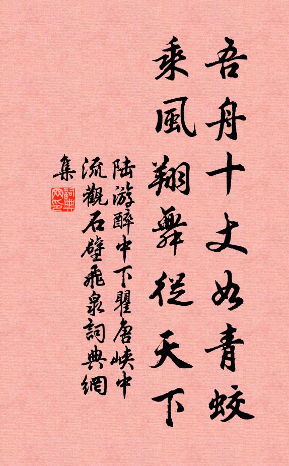 石似支機罷，槎疑犯宿來 詩詞名句