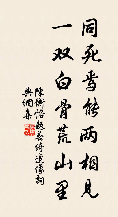 捲起堂堂露眼睛，拈來覿面更相呈 詩詞名句