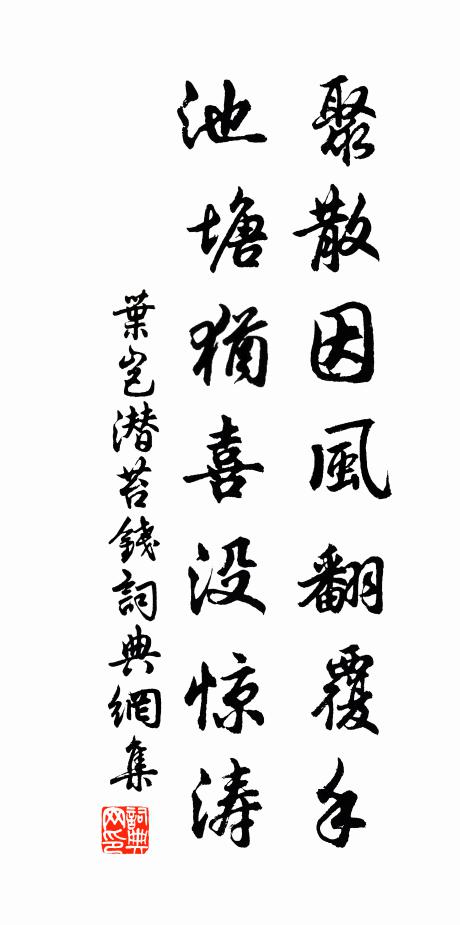 傷心處,斜陽巷陌,人唱西河 詩詞名句