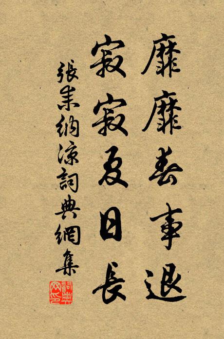 吾今有弟在，眼只為渠橫 詩詞名句