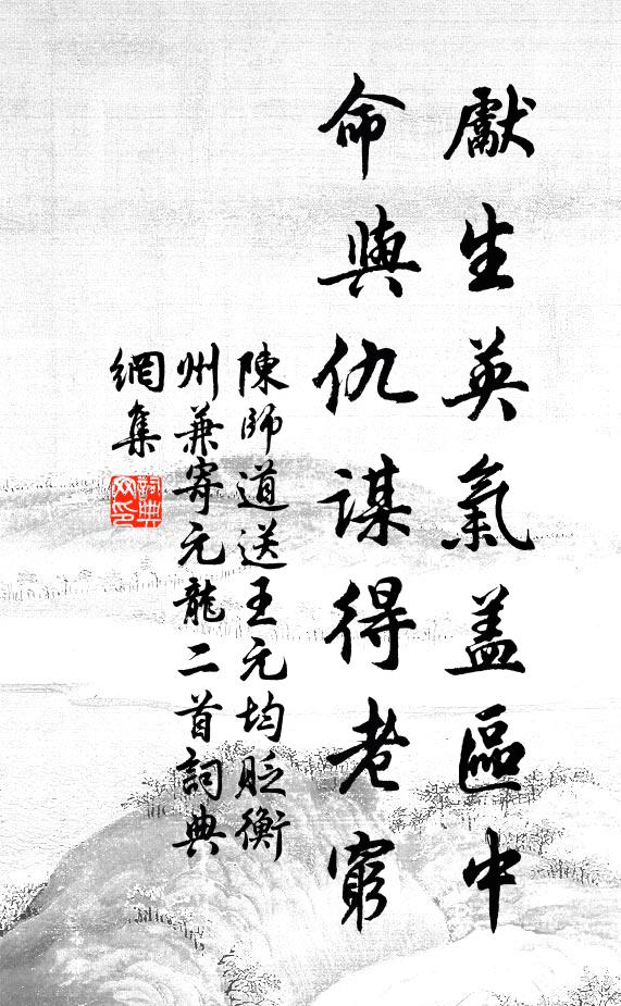 百祝配遼鶴，千祝如大椿 詩詞名句