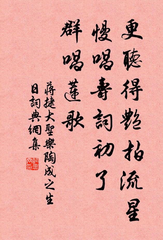 湖海浮學二十年，重來春色尚依然 詩詞名句