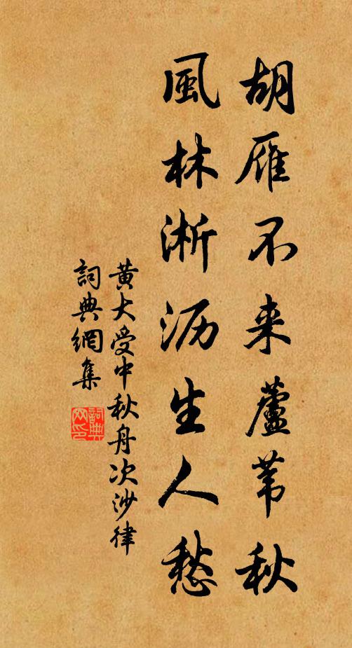 恨無大蘇手,對之有慚色 詩詞名句