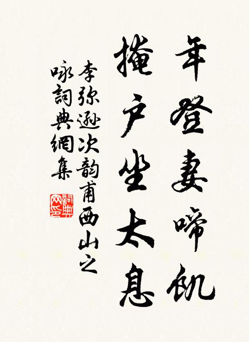 清宵集我寺,烹茗開禪牖 詩詞名句