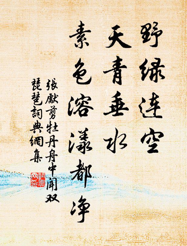 歷歷武陵如在目 詩詞名句