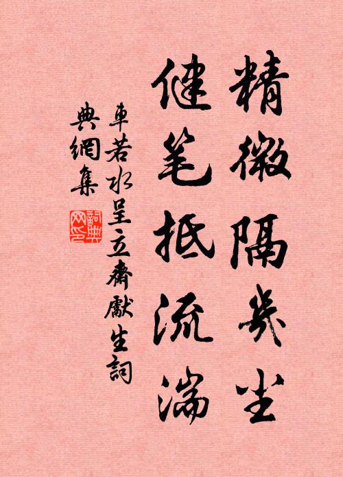 劉郎豪氣今何在,應是九疑三楚 詩詞名句